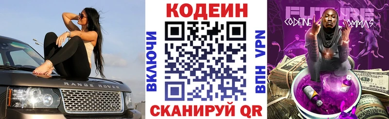 Codein Purple Drank  купить наркотик  Чебаркуль 
