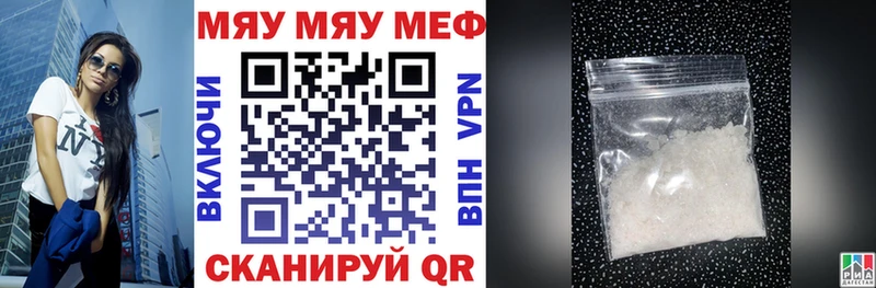 купить закладку  Чебаркуль  Мефедрон мяу мяу 